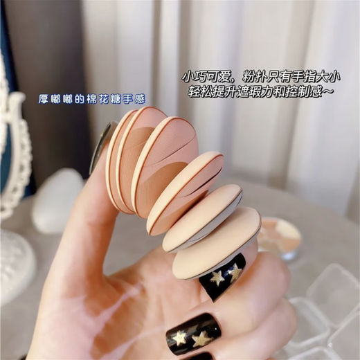 [Single] Finger Puff Little Finger Air Cushion Makeup Sponge Wet and Dry No Foundation Puff 5 Pack