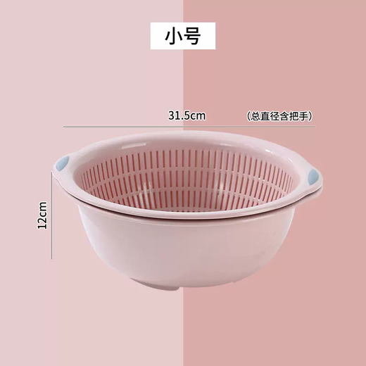Yusenyi Large Kitchen Double-layer Plastic Dish Basin Dripping Fruit Basket Filter Basket Multi-purpose Washing Sieve Basket Draining Water Vegetable Basket Small Double-layer Pink 31.5x12cm