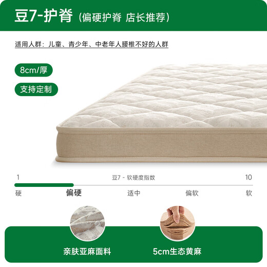 Hemp Master Jute Mattress Hard Mat Waist and Spine Protection Home Bedroom Customizable M77 1.5*2 Meter Hard Sleeping Feel