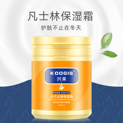 KOOGIS Vaseline Vaseline moisturizing cream for chapped hands and feet, dry skin, anti-itching hand cream, moisturizing, anti-dry and rough hands