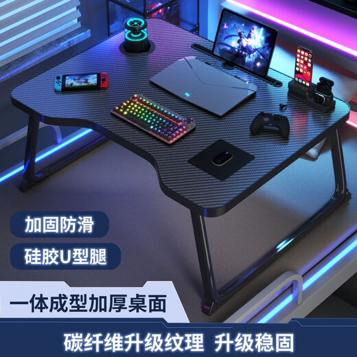 Office computer table foldable laptop table dormitory gaming style carbon fiber dormitory bed table study table competitive flat version 80X52CM (luxury version black texture) high luxury gaming table reinforced carbon steel legs. Upgraded reinforcement does not shake