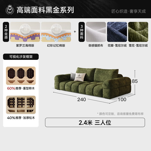 Eurasian Royal Nest Marshmallow Fabric Sofa Cream Style Small Household Puff Chenille Sofa Living Room 2025 New 2.4m Three-seater (comfortable and soft, not tired after sitting for a long time) 13 anti-bacterial properties - anti-bacterial, waterproof, anti-sensory, anti-cat scratch cloth, thickened pine wood