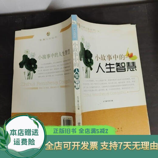 [Alte Bücher] Lebens Weisheit/Weisheit Life Series Buch Schreibgruppe 9787510012136 Weltbild