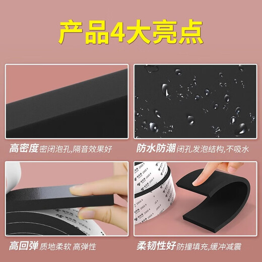 High-density eva sponge strip single-sided self-adhesive sealing strip door seam sealing strip shock-absorbing pad anti-collision anti-slip caulking anti-shock buffer pad fire-retardant patch foam foam board rubber pad black sponge tape conventional / flame retardant 50 mm wide * 5 meters long * 1 mm thick