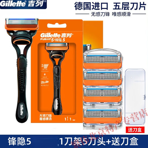 Fengyin Zhishun 5-layer blade Gillette manual razor shave original German blade Fengyin Zhishun 4 (boxed) knife box