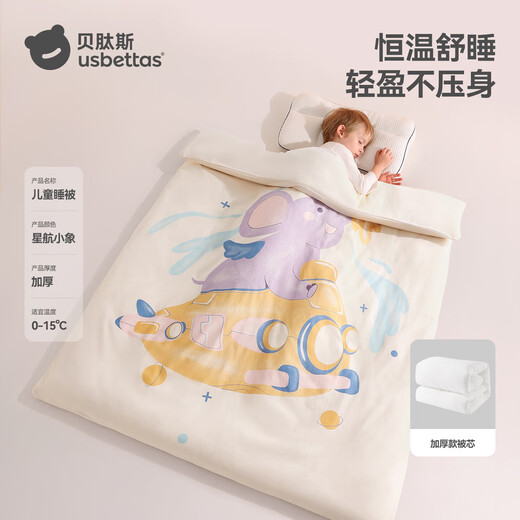 BETUS Baby Quilt Autumn and Winter Children's Constant Temperature Quilt Kindergarten Nap Quilt Thickened Star Air Elephant 100x120cm