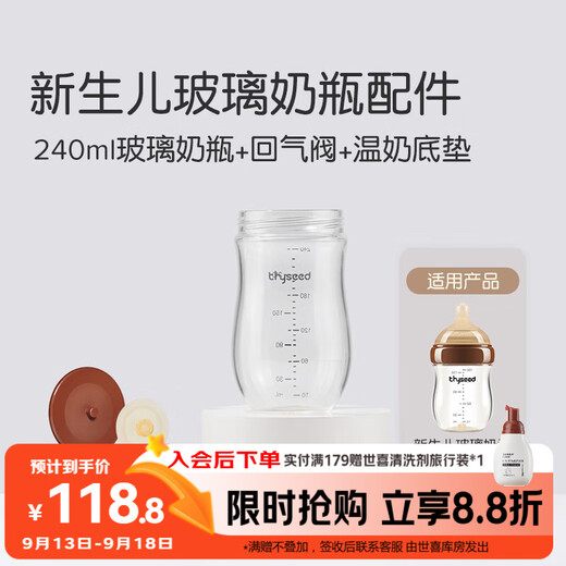 Shixi bottle accessories Newborn baby bottle glass bottle body 240ml (only suitable for newborn anti-flammation bottle)