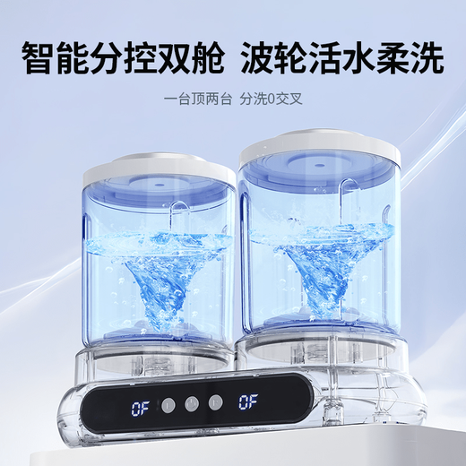 Xiaomi Guoba Trendy Life Appliances Double-chamber Washing Machine Special for Underwear Small Sock Washing Machine Fully Automatic Portable Mini Double Cup 3L Double Cup Independent Cleaning丨