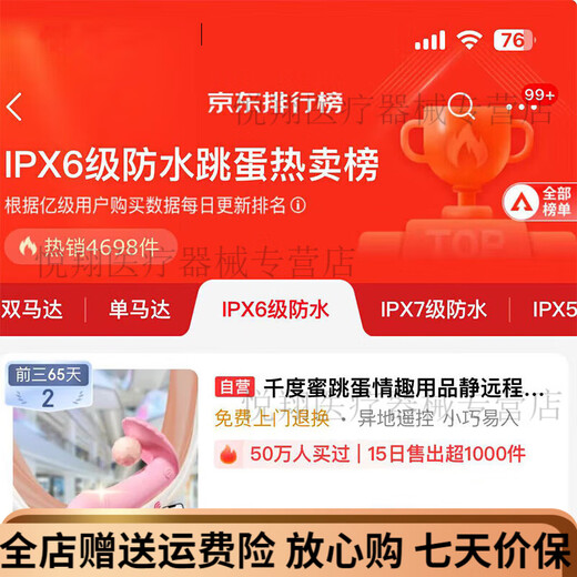 Jiuai (JIUAI) Chinese Valentine's Day Couple Good Thing Thong Sexy Lotus Position Abnormal Stuff into Anus Sexy Uniform Female Dog Sexy AV Stick Sexy Before Eating Men's Underwear