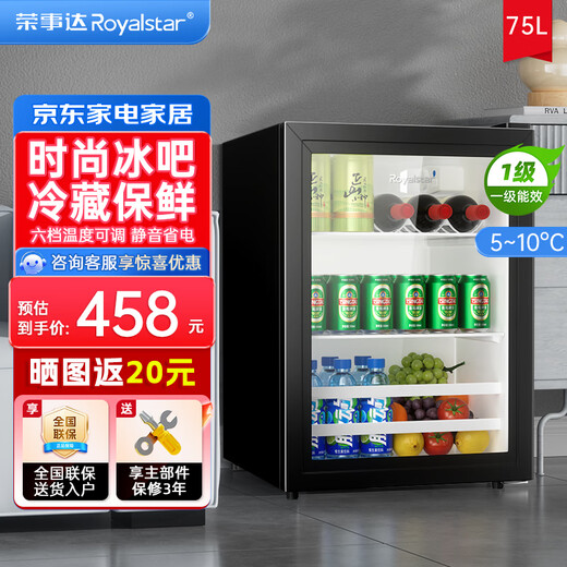 Royalstar Ice Bar Refrigerator Home Living Room Constant Temperature Preservation Refrigerator Tea Beverage Vertical Freezer Office Hotel Sample Freezer Mini Embedded Retro Ice Bar Small Wine Cabinet 75L Refrigeration + White Light First-Class Energy Efficiency