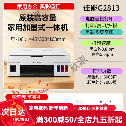 Canon 3810 original continuous ink tank type color inkjet home copy small printer G3830 does not support return after unpacking use PC version G2813 original continuous supply + package four