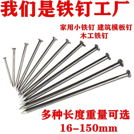 Vinoa iron nails, garden nails, foreign nails, construction nails, wood nails, household small iron nails, woodworking nails, 1 inch, 2 inches, 3 inches, wood board nails, flying disc, national standard - 2 inches, 5 cm/about 85 grains, 200g