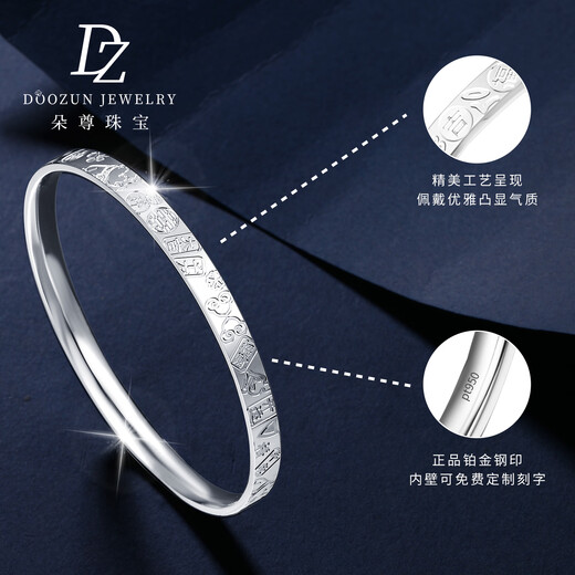 Duozun pt950 genuine platinum bracelet for women, semi-solid platinum lucky bracelet, new Chinese Valentine's Day gift for wife, inner diameter 52mm, weight 16-17g, thickness about 5mm