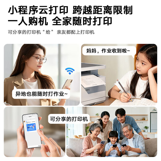 Deli (deli) M2300ADW black and white office three-in-one A4 printer copier scanner multi-function all-in-one machine home study homework wireless laser printer