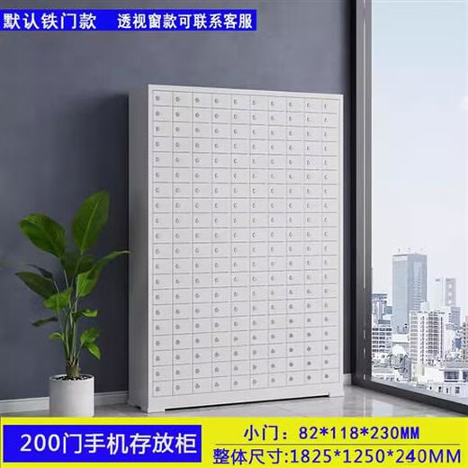 Zhong Zhanggui mobile phone storage cabinet charging employee storage safe box with lock USB power tool tablet smart 200 door 200 door mobile phone storage cabinet