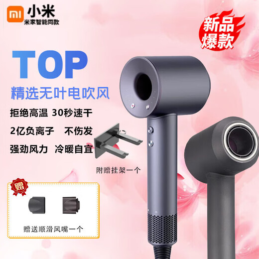 Xiaomi Mijia Intelligent Ecological Chain High-speed Leafless Hair Dryer Home Silent Negative Ion High Power Does Not Hurt Power Generation Hair Dryer Fast-drying Starry Sky Gray Single Nozzle 1.8 Meters Gift Box