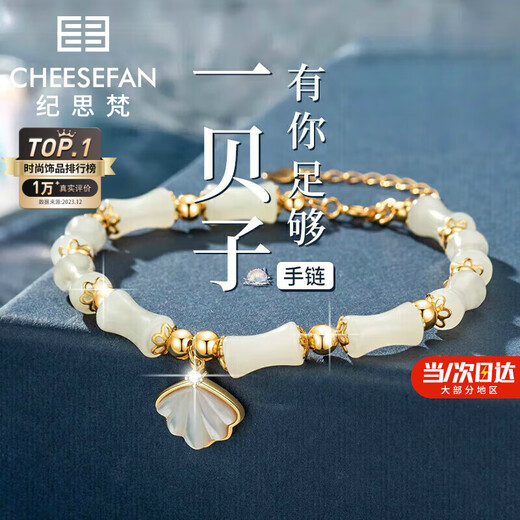 Ji Sifan Light Luxury Bracelet Women's Bamboo Hetian Jade Bracelet Jewelry Valentine's Day Anniversary Birthday Gift for Girlfriend and Wife Yibeizi You Bamboo Bracelet (Same Day/Next Day Delivery)