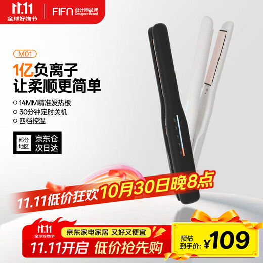 FIFN splint for men and women, negative ions, non-harmful to hair, fluffy root pad, curling iron, straight and curling dual-purpose straight plate clip, perm iron for men's dormitory, dark night black + hair clip *2 14mm