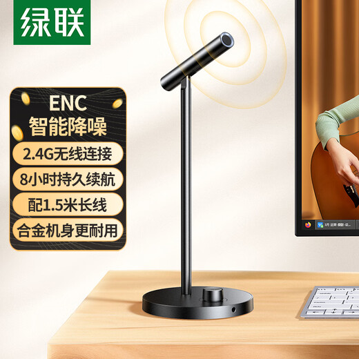 Greenlink USB computer desktop microphone condenser microphone wireless DSP intelligent noise reduction desktop notebook karaoke live online class voice conference suitable speaker 35344