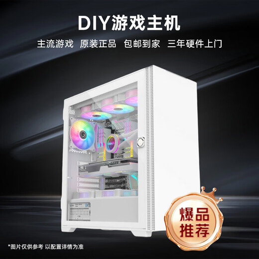 Yuanmengda Intel i514600KF/9600X/9800X3D/RTX5060/RTX5060Ti/ 5070ti assembled computer host computer host desktop game e-sports with spare parts i5-14600KF+ GALAXY 5060TI upgraded version