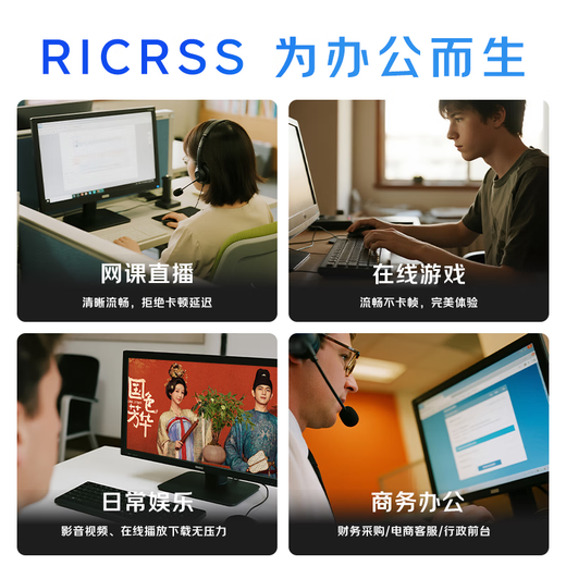 RICRSS RICRSS commercial office desktop computer host (A10-7800 16G 512G dual-band WIFI)
