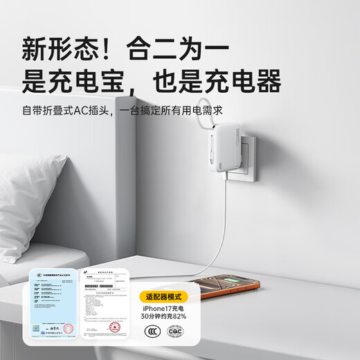 W&P new national standard 3C certification can be used on airplanes 35W power bank 20000 mAh three-in-one comes with two-wire AC plug large capacity fast charging mobile power supply Apple Huawei Elegant White top version upgraded model comes with two-wire flash charging + AC folding plug