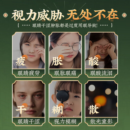 Huang Xixiang Lutein Eye Protection Patch relieves eye fatigue, improves vision, cold compress for dry and blurred eyes, ice compress without eye mask 3 boxes