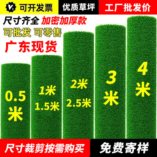Liangxiang Simulated Lawn Carpet Plastic Artificial Green Fake Turf Kindergarten Balcony Outdoor Padding Courtyard Engineering Fence 2.5mx1m Spring Grass 2cm Encrypted Style