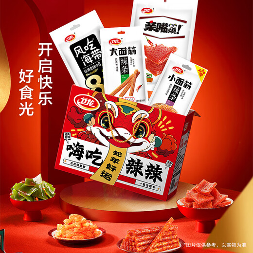 Weilong Strips Spicy Strips Konjac Snacks Gift Pack 1.276kg Snacks Casual Boad Boad Bancy Gift Gift Cadeaux pour petite amie le jour de la Saint-Valentin chinois