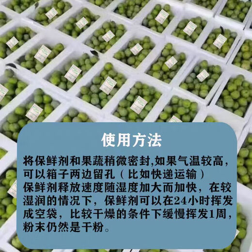 Dr. Fresh fruit and vegetable preservative, green, soft and color-protective, pear, apple, plum, persimmon, mango, antioxidant, anti-corrosion and preservation, 0.5g, 5 packs, 1000 small packs