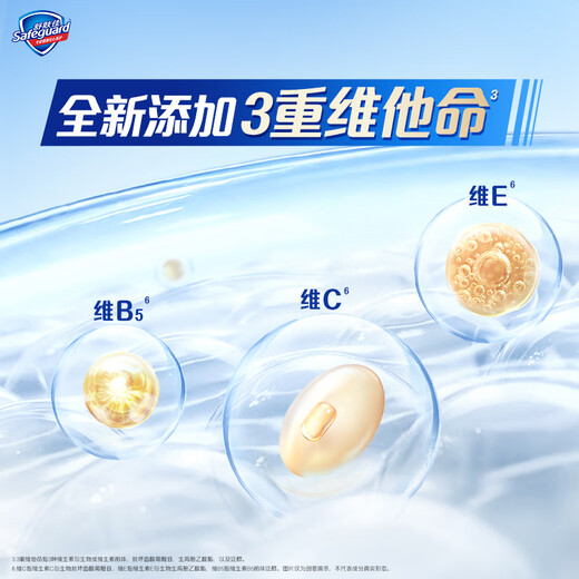 Safeguard Classic Shower Gel Pure White Fragrance 80g Shower Lotion for Men and Women New and Old Packaging Random Jingdong Gold List