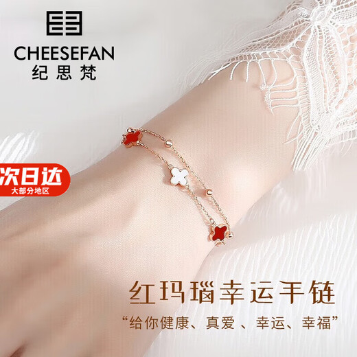 Ji Sifan Light Luxury Jewelry Agate Four-Leaf Clover Bracelet Women's Valentine's Day Birthday Gift for Girlfriend Red Room White Agate Local Warehouse, Next Day Delivery