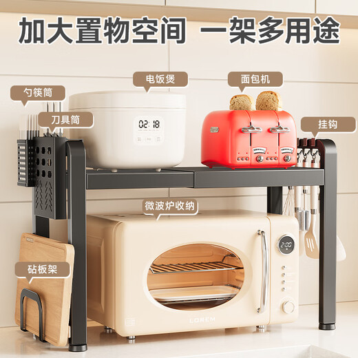 Cuidahuang Kitchen Microwave Storage Rack Countertop Telescopic Microwave Rack Rice Cooker Oven Utensils Electrical Storage Rack Yahei Fixed 58 Long Standard Double Layer