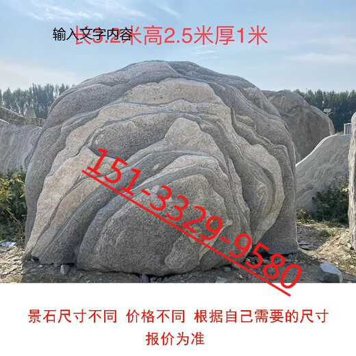 Taishan Shimen Sign Large Landscape Stone Engraving Landscape Stone Natural Stone Courtyard Natural Raw Stone Village Brand Stone Shadow Wall Landscape Stone Raw Stone Drawing Deposit