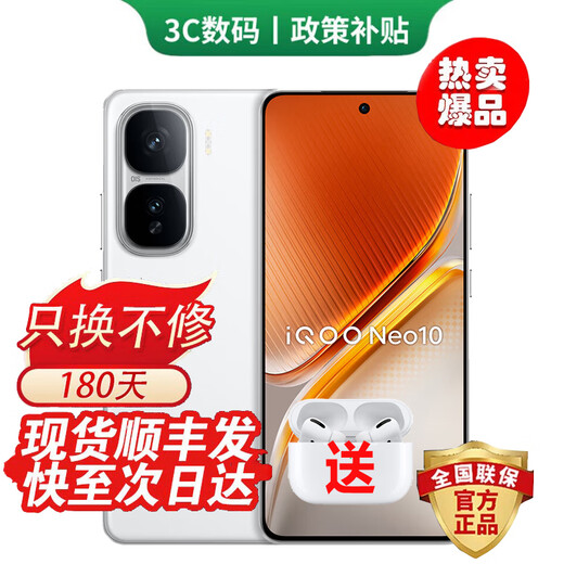 Vivo IQOO Neo11 Snapdragon 8 Extreme Edition Go to the store to buy Self-developed e-sports chip Q2 2K 144Hz Everest screen 7500mAh Blue Ocean battery gaming phone Neo10 Chiguang White 12GB+256GB Official standard 180 days only replacement without repair + three-year warranty + broken screen insurance