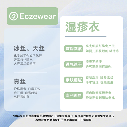 Eczewear eczema clothing mall same style men's round neck short-sleeved T-shirt shorts men's home wear antibacterial grade moisture-sensitive soothing green short-sleeved 175 (M)