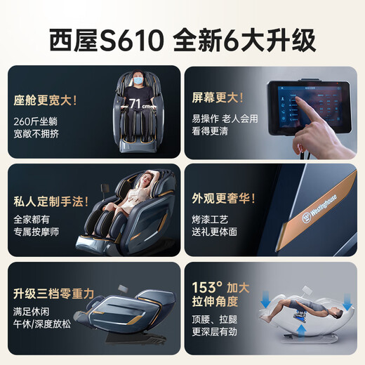 Westinghouse CE certified S610 home smart electric massage chair full body kneading space capsule 2025 top ten massage chair brands rocking chair S620 upgraded version for the elderly Normandy gray preferred for families with large stress differences