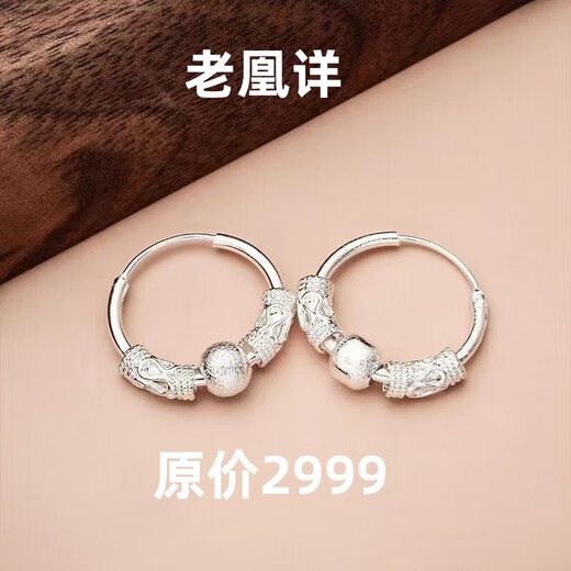 JBV Old Phoenix New S999 Pure Silver Earrings Women's Wangfu Transfer Bead Earrings Simple Anti-Nail Earrings Silver Transfer Bead Earrings, 5.88g Lao Feng Fat Dong Lai's Same Style