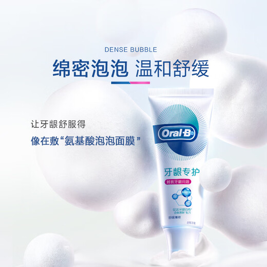 Ole B's hot list amino acid toothpaste gingival special protection promotes self-healing of gingival fluoride-containing gingival protection 90gOCC