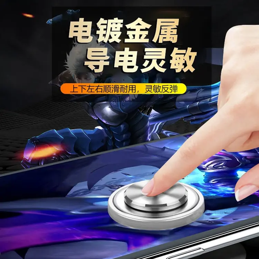 Mobile game moving goods suitable for League of Legends auxiliary game controller joystick button king Apple Android Matte style - black - 1 piece No Specifications