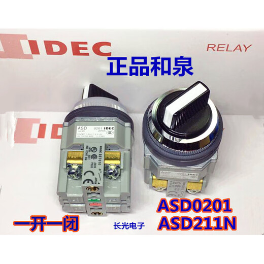 IDEC Izumi ASD211N 210N 220 rotary switch 0201 ASD320N 222N 322 03 2 gear 1 closed ASD201N