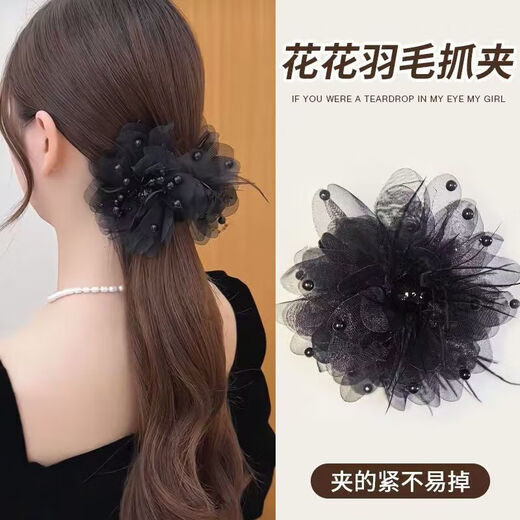 Feather grabber women's hairpin 2025 new high-end hairpin hair head flower headband hair accessories shark clip flower bead black hairpin 1 hairpin diameter 11 cm