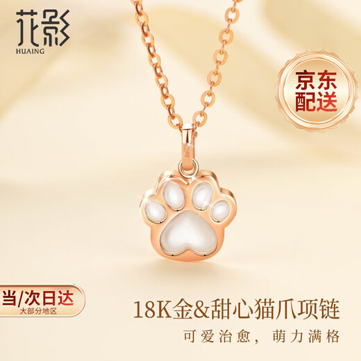 Huaying (HUAYING) light luxury 18K gold necklace women's pendant color gold fine jewelry anniversary birthday gift for girlfriend and wife sweetheart cat claw necklace color gold pendant + flash O chain