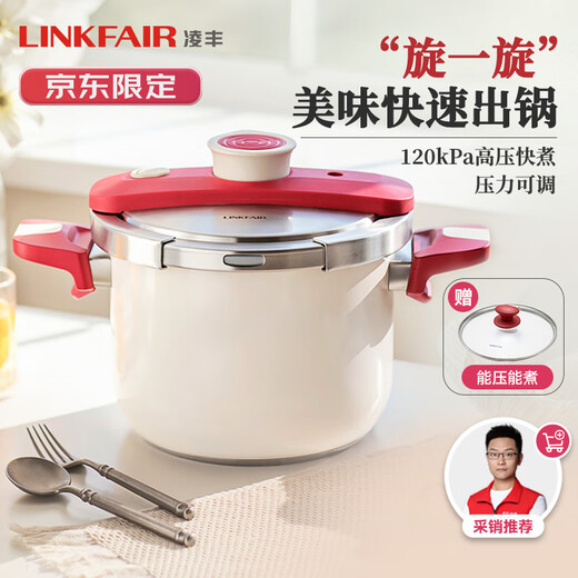 Lingfeng stainless steel pressure cooker household pressure cooker explosion-proof one-hand opening and closing gas induction cooker universal JD.com limited