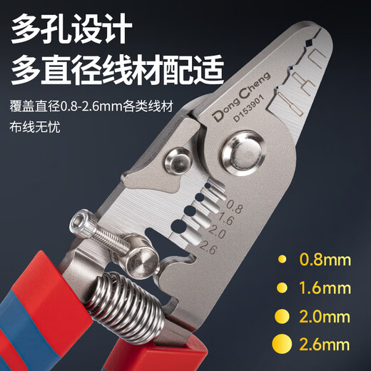 Dongcheng wire stripping pliers electrician's pliers wire pulling pliers multifunctional wire stripping and cutting pliers multifunctional automatic wire stripping pliers 8 inches