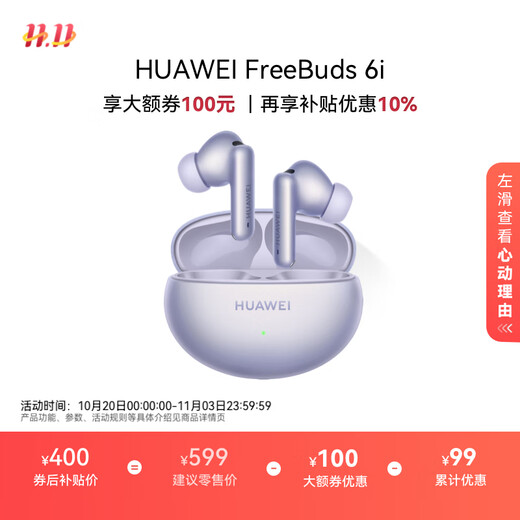 Huawei FreeBuds 6i True Wireless Noise Canceling Bluetooth Headphones Flagship Noise Canceling Depth Music Games Universal for Android/Apple Phones Streamer Purple