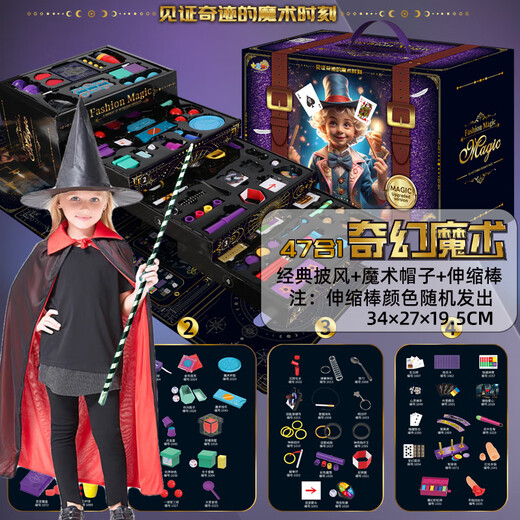 Internet celebrity magic children's toys, educational toys for 3 to 6 years old, girls over 10 years old, children's play house, Children's Day gift, King's Magic 47-piece set + classic performance costume + stretch