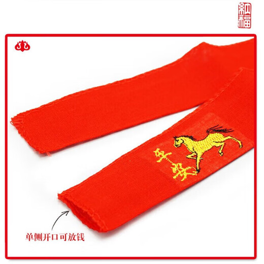 New Year of the Horse, Year of the Horse, New Miner's Full Moon Wine Red Belt, Peaceful Horse 140cm