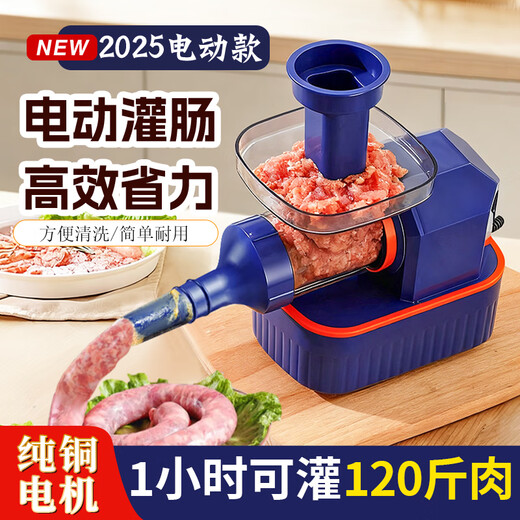 Baijie electric sausage filling machine household fully automatic sausage filling machine tank sausage sausage casing tool sausage machine artifact fully automatic sausage filling machine free intestinal tube * 3 + meat stick