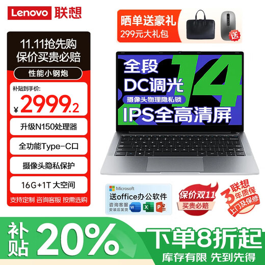Lenovo 14 Laptop 2025 Subvention 20 % Home Office Hochleistungs-Portable Ultraleicht Dieses Spiel Online-Klasse Student Air Design Yangtianv Optional Xiaoxin Pro Superleistungsstark Leicht und Allround丨N150 16G 1 TB Solid State P14H Full Blood Performance-Grafikkarte High-End-Speicherfestplatte kann individuell angepasst werden, um Unternehmensbeschaffungssubventionen zu unterstützen